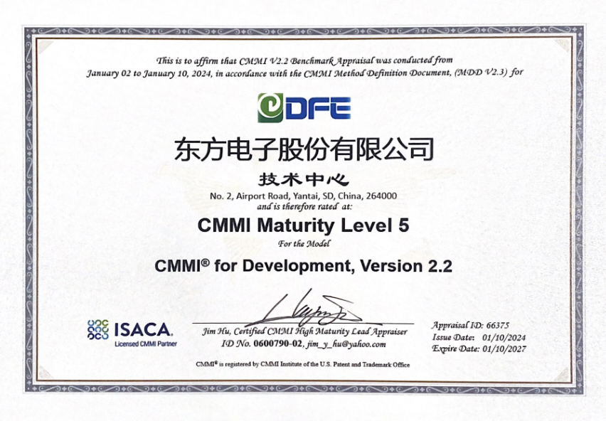 ɷݹ˾CMMI 5֤